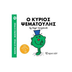 Μ.ΚΥΡΙΟΙ-Μ.ΚΥΡΙΕΣ Νο90-Ο...