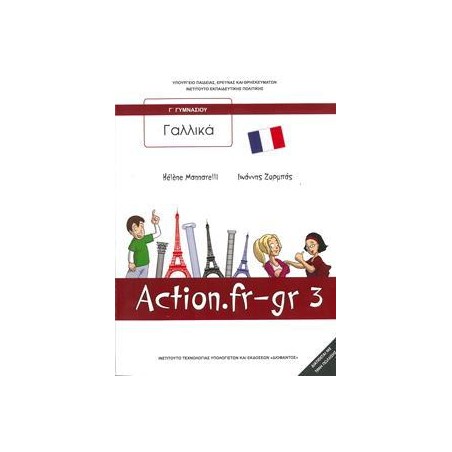 ΓΑΛΛΙΚΑ Α' ΛΥΚΕΙΟΥ ACTION.FR-GR 3