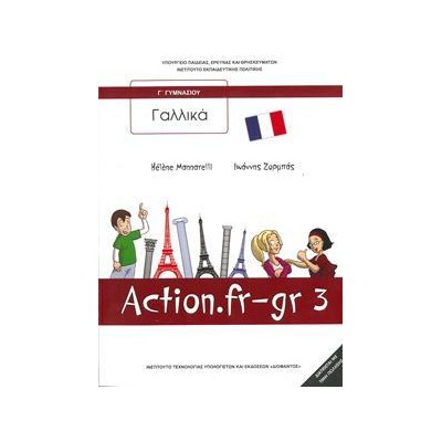 ΓΑΛΛΙΚΑ Α' ΛΥΚΕΙΟΥ ACTION.FR-GR 3