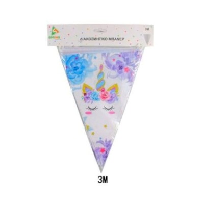 ΣΗΜΑΙΑΚΙ PARTY 10τμχ 3m UNICORN