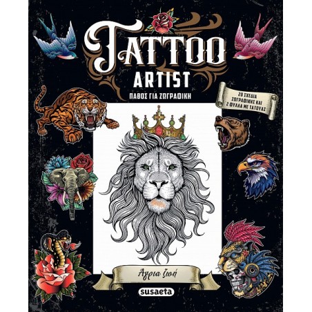 TATTOO ARTIST 2 ΑΓΡΙΑ ΦΥΣΗ