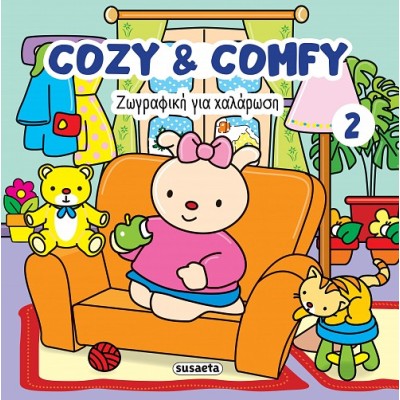 COZY AND COMFY 2 ΖΩΓΡΑΦΙΚΗ ΓΙΑ ΧΑΛΑΡΩΣΗ