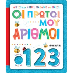 ΑΓΓΙΖΩ ΚΑΙ ΝΙΩΘΩ, ΜΑΘΑΙΝΩ...