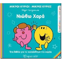 Μ. ΚΥΡΙΟΙ Μ.ΚΥΡΙΕΣ -...