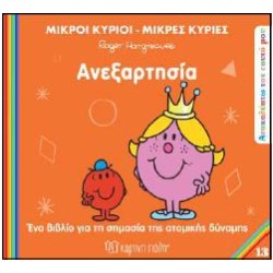 Μ. ΚΥΡΙΟΙ Μ.ΚΥΡΙΕΣ -...