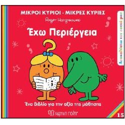 Μ. ΚΥΡΙΟΙ Μ.ΚΥΡΙΕΣ -...