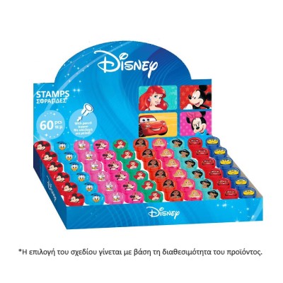 ΣΦΡΑΓΙΔΑ DISNEY(MICKEY, MINNIE, CARS, PRINCESS, κλπ.) 