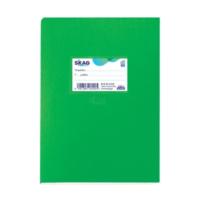 ΤΕΤΡΑΔΙΟ SKAG ΠΛΑΣΤΙΚΟ 17x25cm ΜΦ 50Φ ΠΡΑΣΙΝΟ