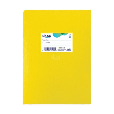 ΤΕΤΡΑΔΙΟ SKAG ΠΛΑΣΤΙΚΟ 17x25cm ΜΦ 50Φ ΚΙΤΡΙΝΟ