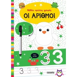 ΒΙΒΛΙΟ ΠΡΩΤΗΣ ΓΡΑΦΗΣ 2 - ΟΙ...