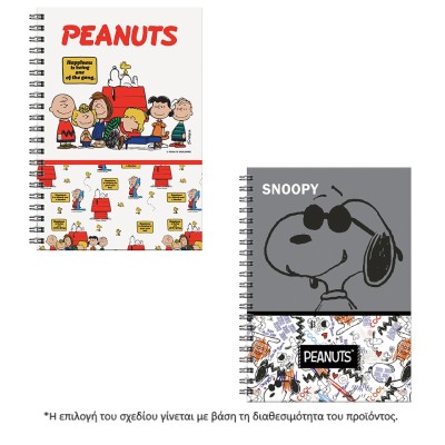 ΤΕΤΡΑΔΙΟ ΣΠΙΡΑΛ 17x25 2Θ 70Φ PEANUTS FREEHAND