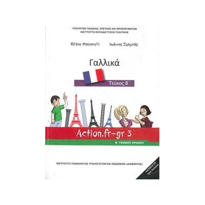 ΓΑΛΛΙΚΑ Β ΛΥΚΕΙΟΥ ACTION.FR-GR 3 ΤΕΥΧΟΣ Β