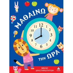 ΒΙΒΛΙΟ ΔΡΑΣΤΗΡΙΟΤΗΤΩΝ-...