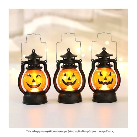 ΦΑΝΑΡΑΚΙ HALLOWEEN