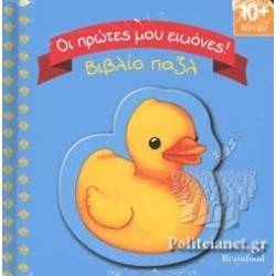 ΟΙ ΠΡΩΤΕΣ ΜΟΥ ΕΙΚΟΝΕΣ...