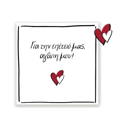 ΕΥΧΕΤΗΡΙΑ ΚΑΡΤΑ ΜΕ PIN-ΡΕΝΕ/ΓΙΑ ΤΗΝ ΕΠΕΤΕΙΟ ΜΑΣ