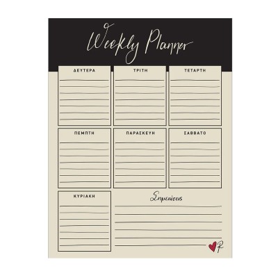 ΕΒΔΟΜΑΔΙΑΙΟ PLANNER 26X20cm (ΚΑΘΕΤΟ) ΡΕΝΕ