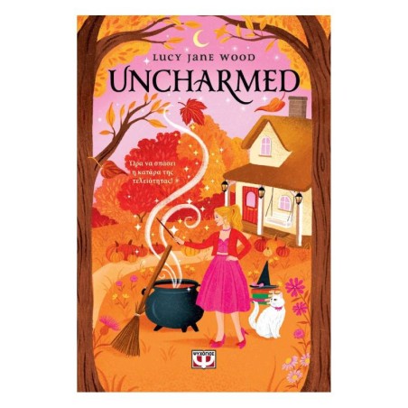 UNCHARMED