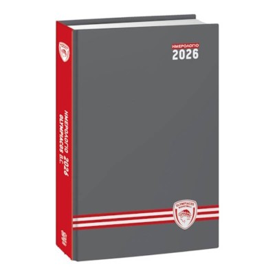 ΗΜΕΡΗΣΙΟ ΗΜΕΡΟΛΟΓΙΟ 2026 ΟΛΥΜΠΙΑΚΟΣ ΜΠΑΣΚΕΤ 