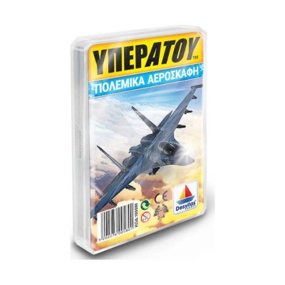 ΥΠΕΡΑΤΟΥ:ΠΟΛΕΜΙΚΑ ΑΕΡΟΣΚΑΦΗ