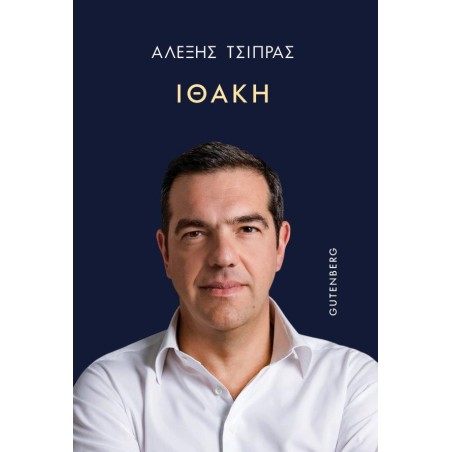 ΙΘΑΚΗ