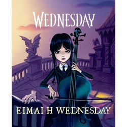 WEDNESDAY-ΕΙΜΑΙ Η WEDNESDAY
