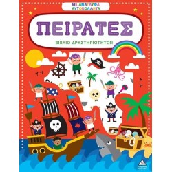 ΒΙΒΛΙΟ ΔΡΑΣΤΗΡΙΟΤΗΤΩΝ -...
