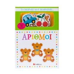 ΤΟ ΜΩΡΑΚΙ ΜΟΥ...