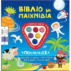 ΒΙΒΛΙΟ ΜΕ ΠΑΙΧΝΙΔΙΑ 1...
