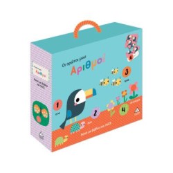 ΚΟΥΤΙ ΜΕ ΒΙΒΛΙΟ ΚΑΙ ΠΑΖΛ -...