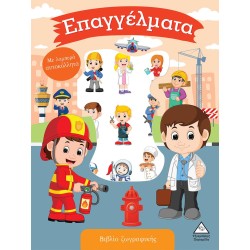 ΒΙΒΛΙΟ ΖΩΓΡΑΦΙΚΗΣ ΜΕ...