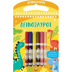 ΔΙΑΣΚΕΔΑΖΩ...