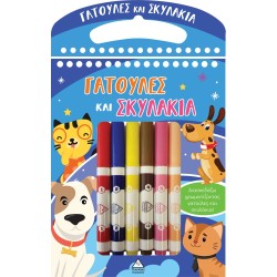 ΔΙΑΣΚΕΔΑΖΩ...