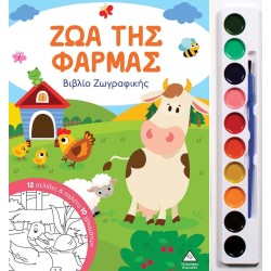 ΒΙΒΛΙΟ ΖΩΓΡΑΦΙΚΗΣ ΜΕ ΠΑΛΕΤΑ...