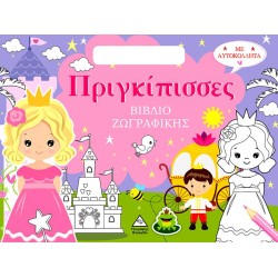 ΒΙΒΛΙΟ ΖΩΓΡΑΦΙΚΗΣ...