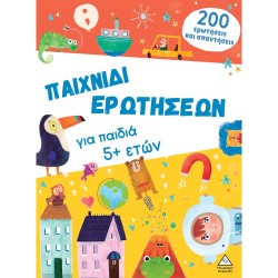 ΒΙΒΛΙΟ ΔΡΑΣΤΗΡΙΟΤΗΤΩΝ-...