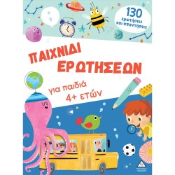 ΒΙΒΛΙΟ ΔΡΑΣΤΗΡΙΟΤΗΤΩΝ-...