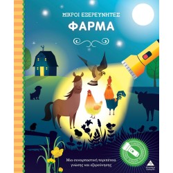 ΒΙΒΛΙΟ ΜΕ ΜΑΓΙΚΟ...