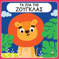 ΔΙΑΔΡΑΣΤΙΚΑ ΒΙΒΛΙΑ ΜΕ...