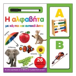 ΜΕ ΚΑΡΤΕΣ & ΑΥΤΟΚΟΛΛΗΤΑ 1...