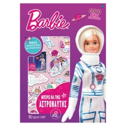 BARBIE ΜΠΟΡΩ ΝΑ ΓΙΝΩ...