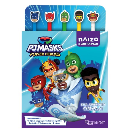ΠΑΙΖΩ ΚΑΙ ΖΩΓΡΑΦΙΖΩ-PJMASKS-ΜΙΑ ΑΝΙΚΗΤΗ ΟΜΑΔΑ!