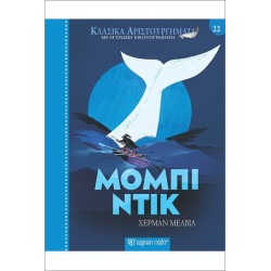 ΚΛΑΣΙΚΑ ΑΡΙΣΤΟΥΡΓΗΜΑΤΑ...