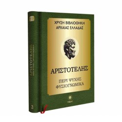 ΑΡΙΣΤΟΤΕΛΗΣ-ΠΕΡΙ...