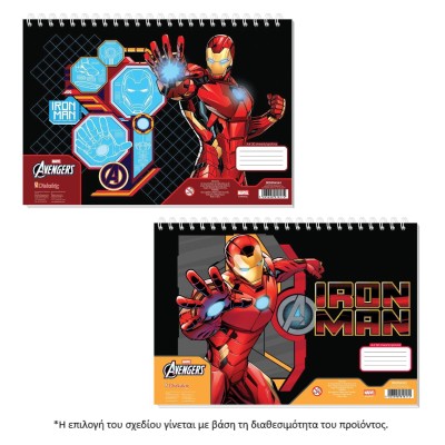 ΜΠΛΟΚ ΖΩΓΡΑΦΙΚΗΣ IRONMAN A4 2ΣΧ.(ΤΥΧ.ΕΠΙΛ.ΣΧ.)