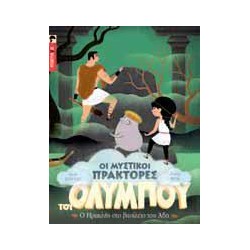 ΟΙ ΝΜΥΣΤΙΚΟΙ ΠΡΑΚΤΟΡΕΣ ΤΟΥ...