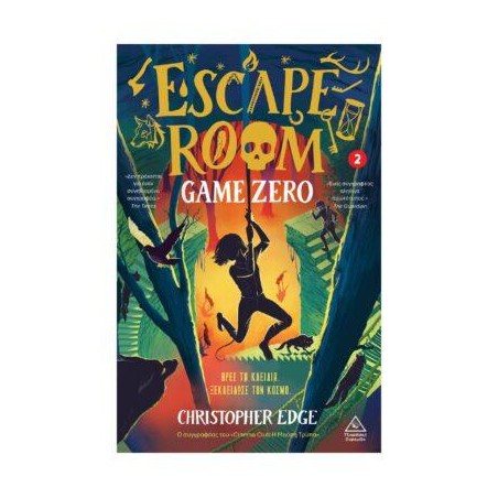 ESCAPE ROOM 2-GAME ZERO-ΒΡΕΣ ΤΑ ΚΛΕΙΔΙΑ..ΞΕΚΛΕΙΔΩΣΕ ΤΟΝ ΚΟΣΜΟ
