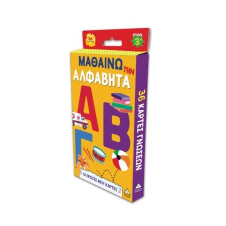 ΟΙ ΠΡΩΤΕΣ ΜΟΥ ΚΑΡΤΕΣ-ΜΑΘΑΙΝΩ ΤΗΝ ΑΛΦΑΒΗΤΑ