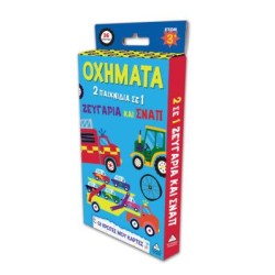 ΟΙ ΠΡΩΤΕΣ ΜΟΥ ΚΑΡΤΕΣ-ΟΧΗΜΑΤΑ