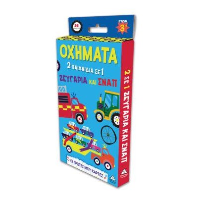 ΟΙ ΠΡΩΤΕΣ ΜΟΥ ΚΑΡΤΕΣ-ΟΧΗΜΑΤΑ